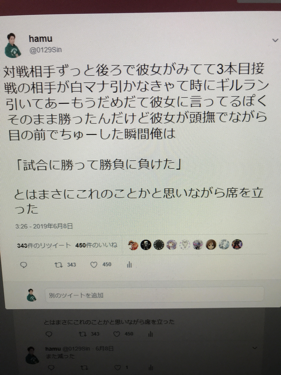 f:id:hamuS:20190614155211j:plain f:id:hamuS:20190614155211j:plain