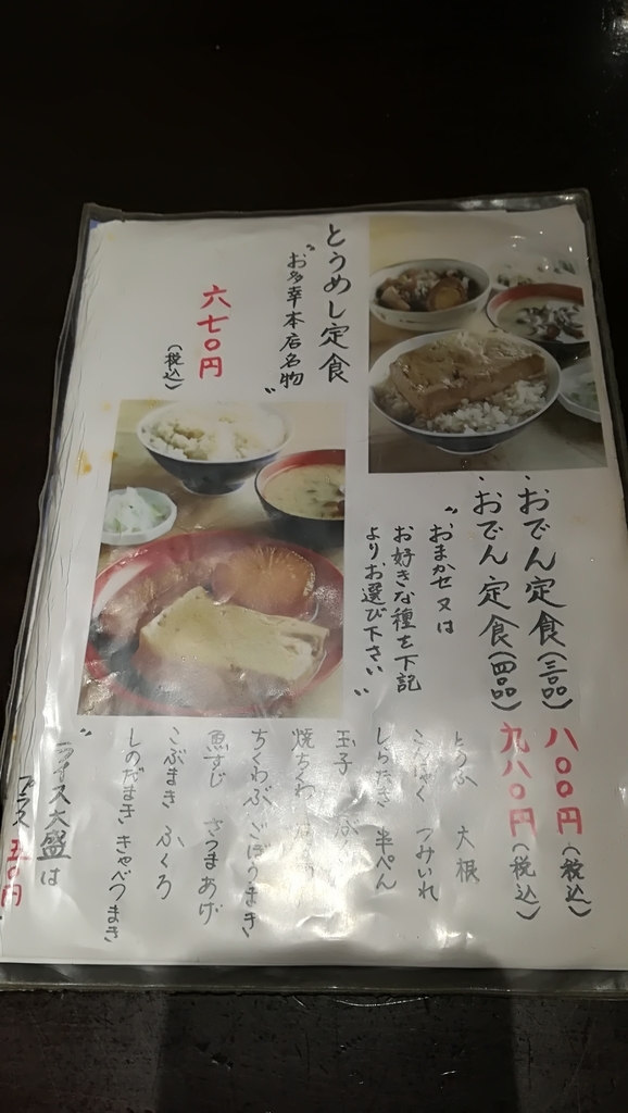 f:id:hamu_teru:20190110225549j:plain