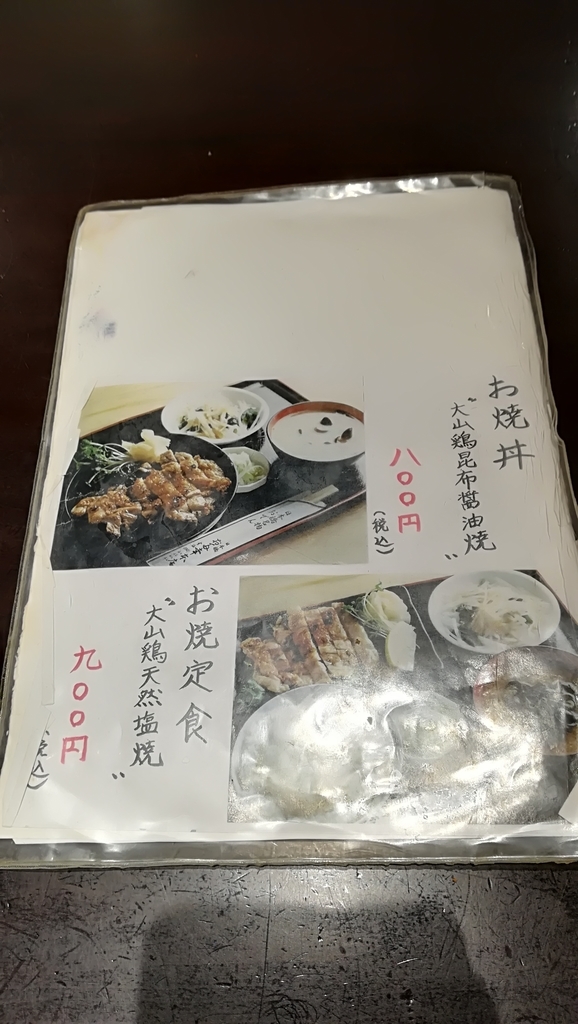 f:id:hamu_teru:20190110225606j:plain