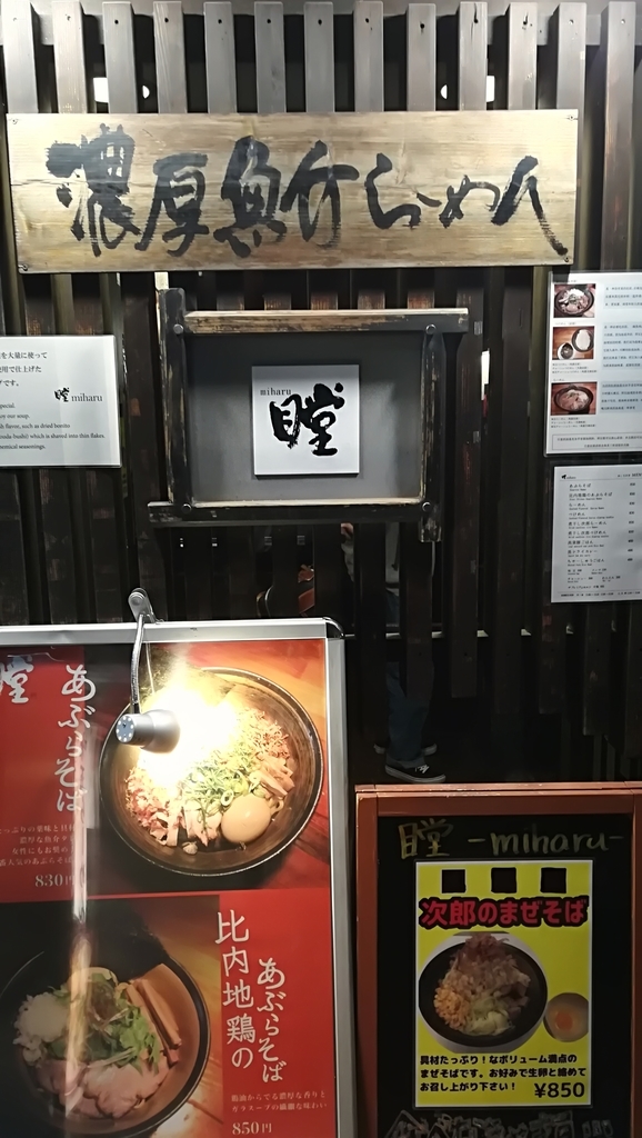 f:id:hamu_teru:20190114214547j:plain