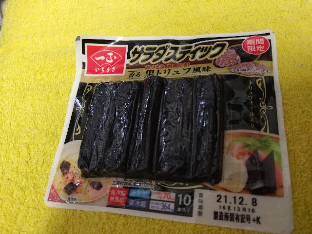 f:id:hamu_yum:20211130153352j:image