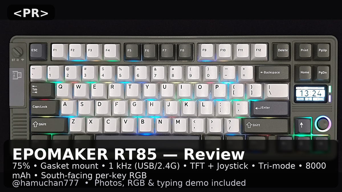 EPOMAKER RT85 レビュー - はむはむのポタオデ×ガジェットレビュー