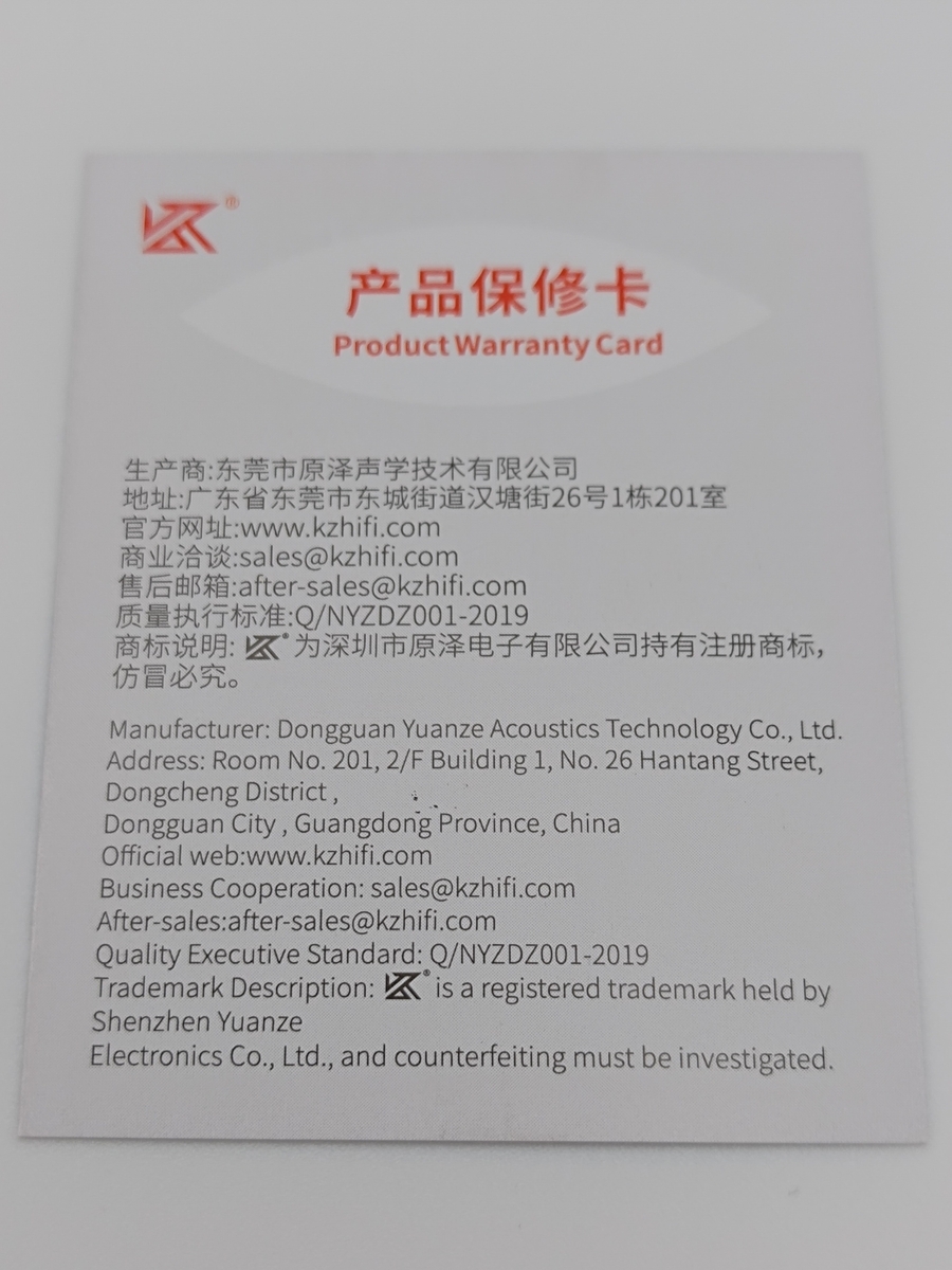 付属カードの写真