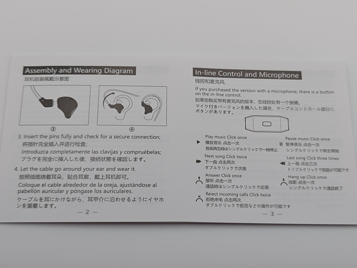 インラインマイク版の操作ガイド