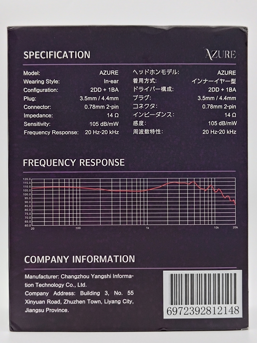 【新品・未開封】BEEP Audio Azure 2DD+1BA イヤホン Beep Audio Azure – e☆イヤホン