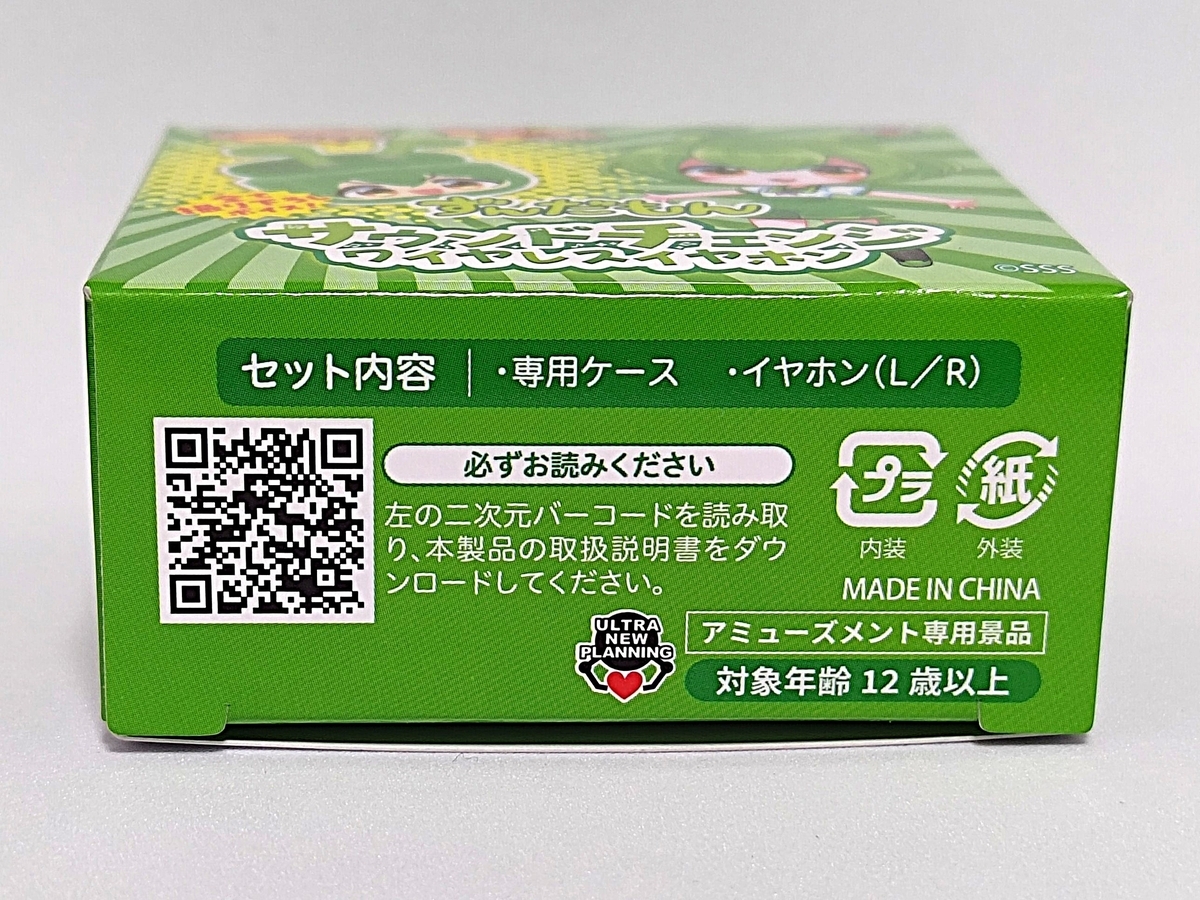 ずんだもん サウンドチェンジワイヤレスイヤホン レビュー｜ゲーセン