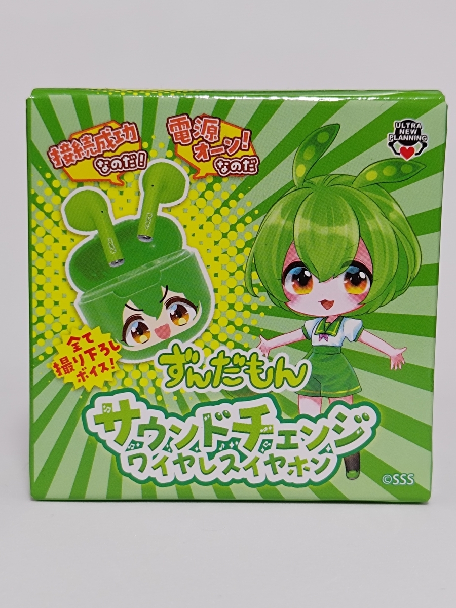 【わかもん】ワイヤレスイヤホン ずんだもん サウンドチェンジワイヤレスイヤホン レビュー｜ゲーセン