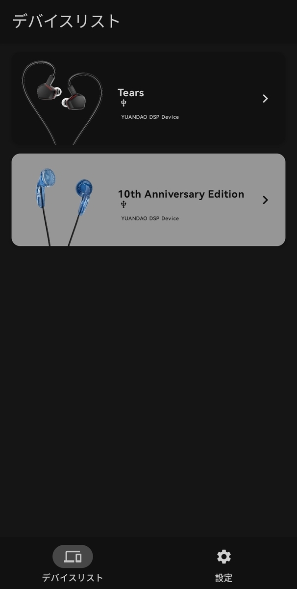 NICEHCK 10th Anniversary Edition（原道 YUANDAO 十周年記念版