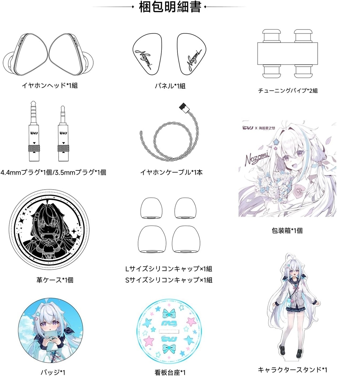 CVJ NOZOMI レビュー｜交換式ノズルと磁気交換式パネルを備えた多機能