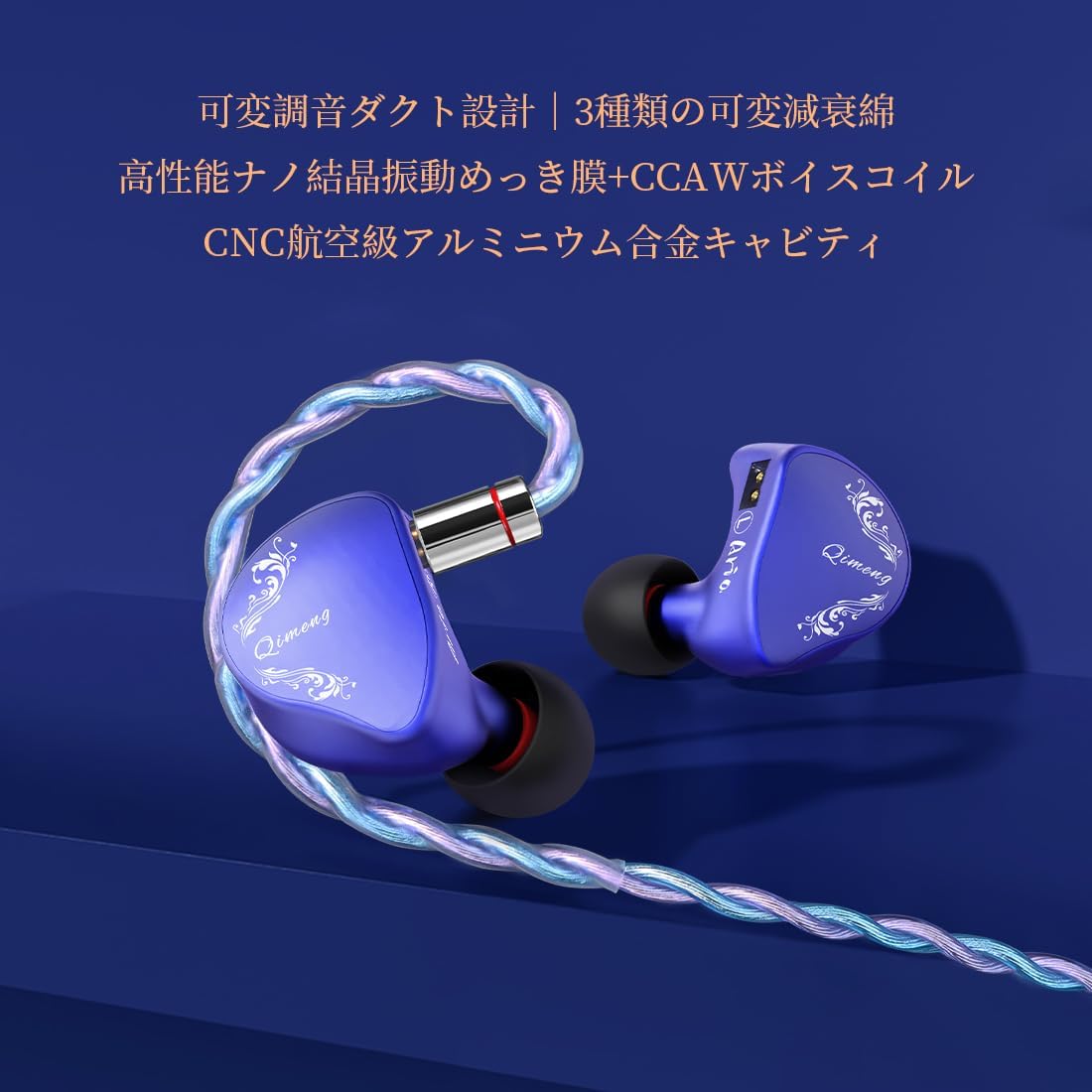 CVJ ARIA レビュー｜ノズルとコットンで遊べる1DD IEM - はむはむの