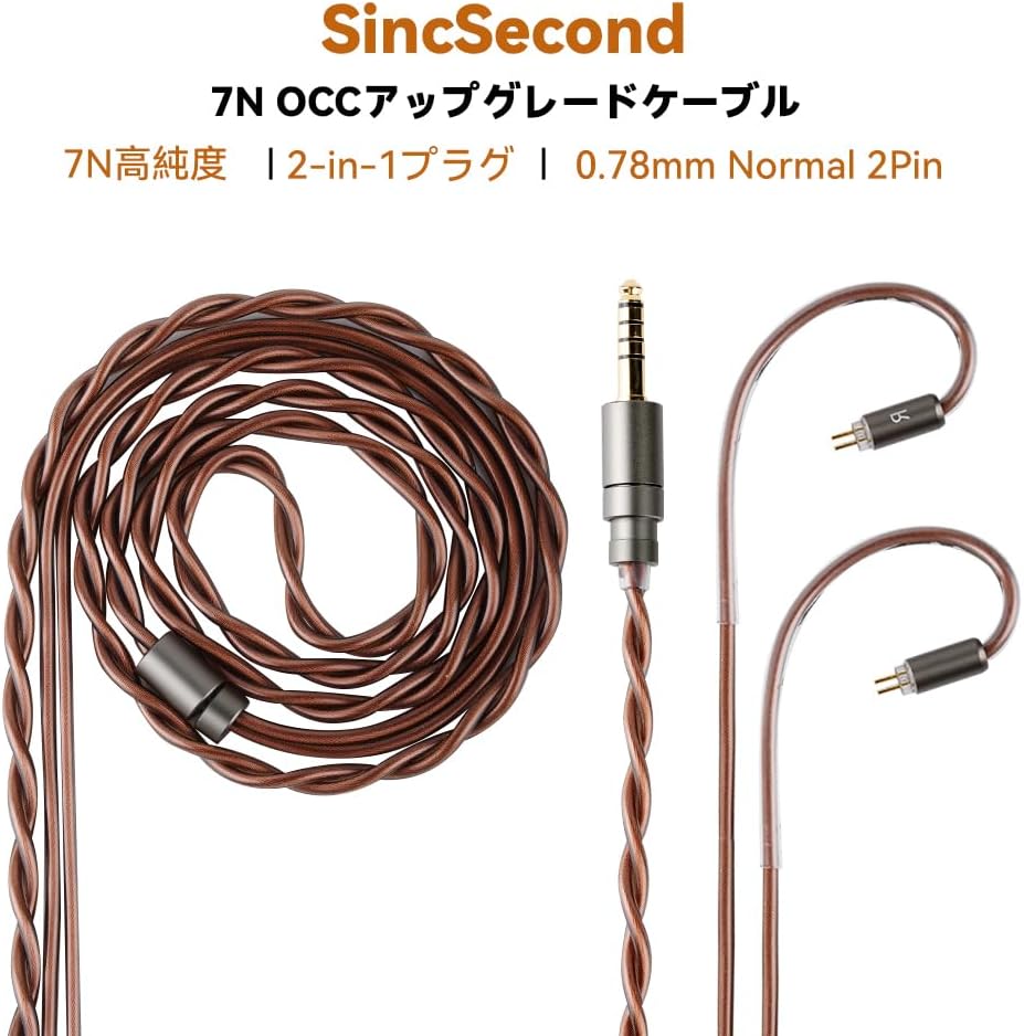 NICEHCK SincSecond レビュー｜7N OCC単結晶銅と2in1プラグで純正