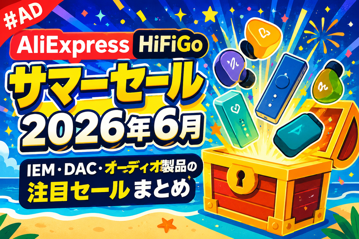ak　1104545サマーセール品 AliExpress HiFiGo サマーセール 2026年6月｜IEM・DAC・オーディオ製品