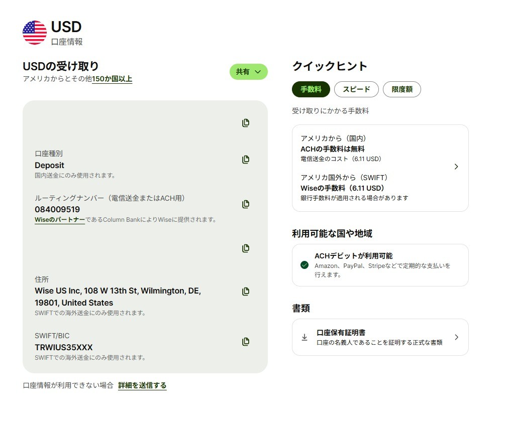 AliExpress Affiliate報酬をWiseで受け取る方法｜USD口座登録・送金