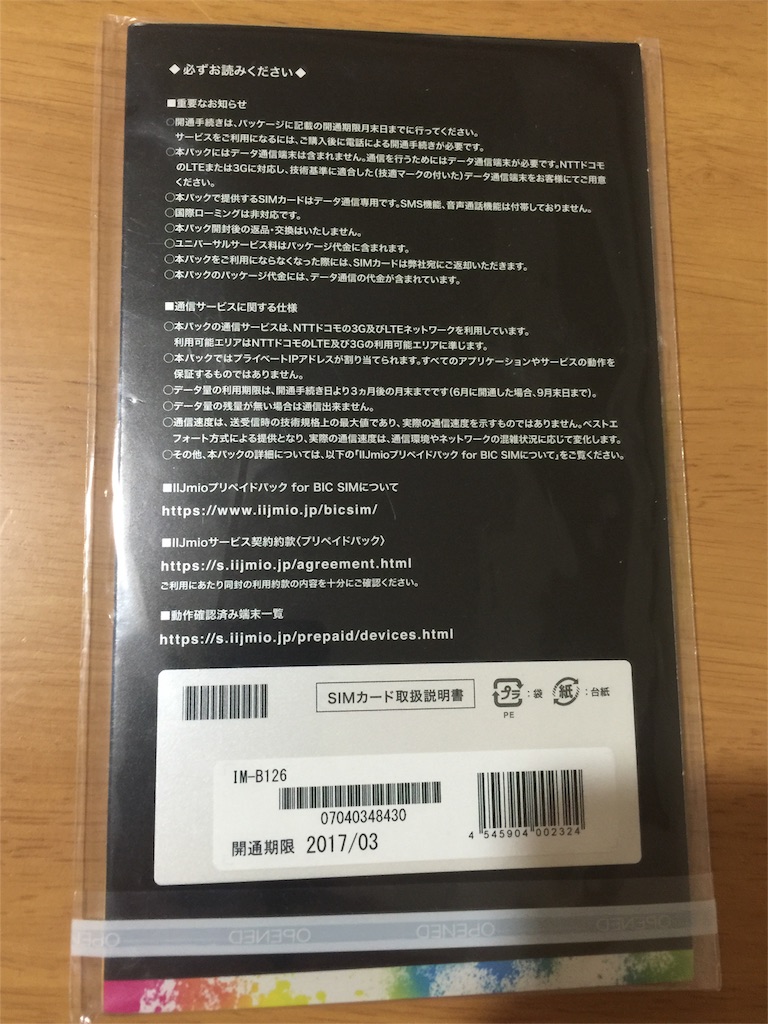f:id:hamuchi53:20151229233934j:image f:id:hamuchi53:20151229233934j:image