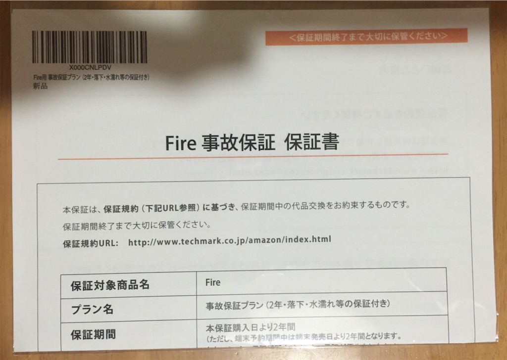 f:id:hamuchi53:20160102002437j:image f:id:hamuchi53:20160102002437j:image