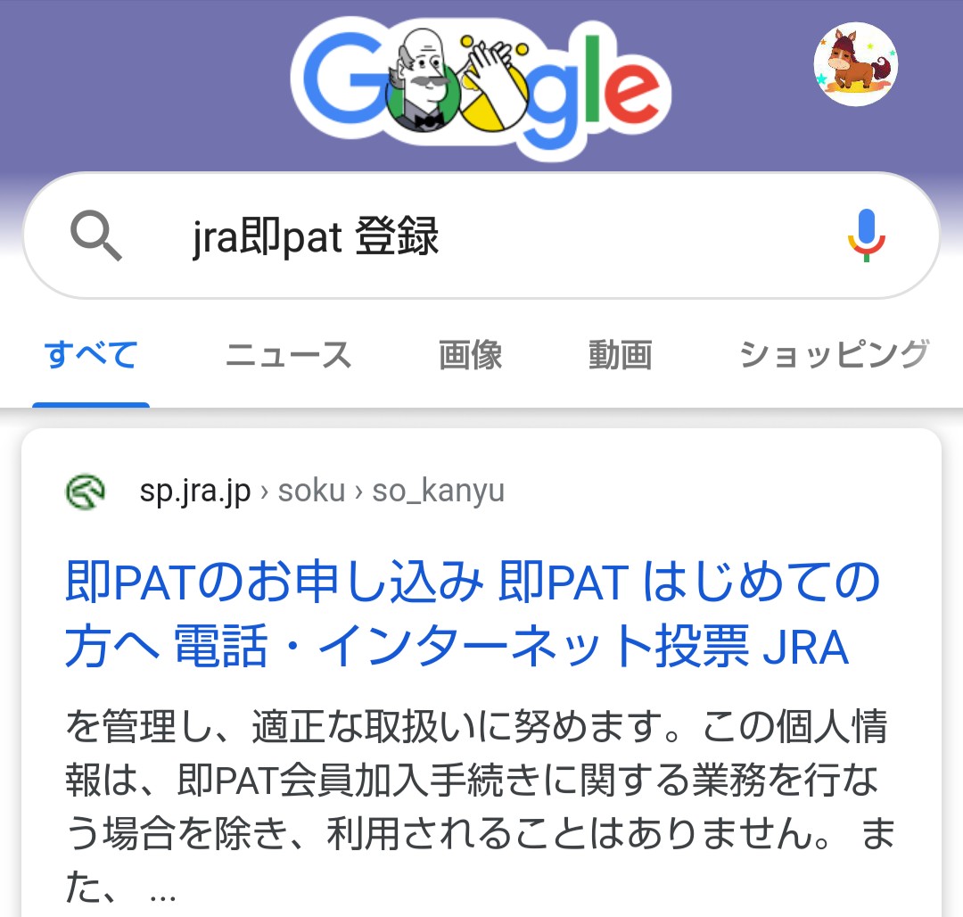 Jra 即 Pat 登録 Article