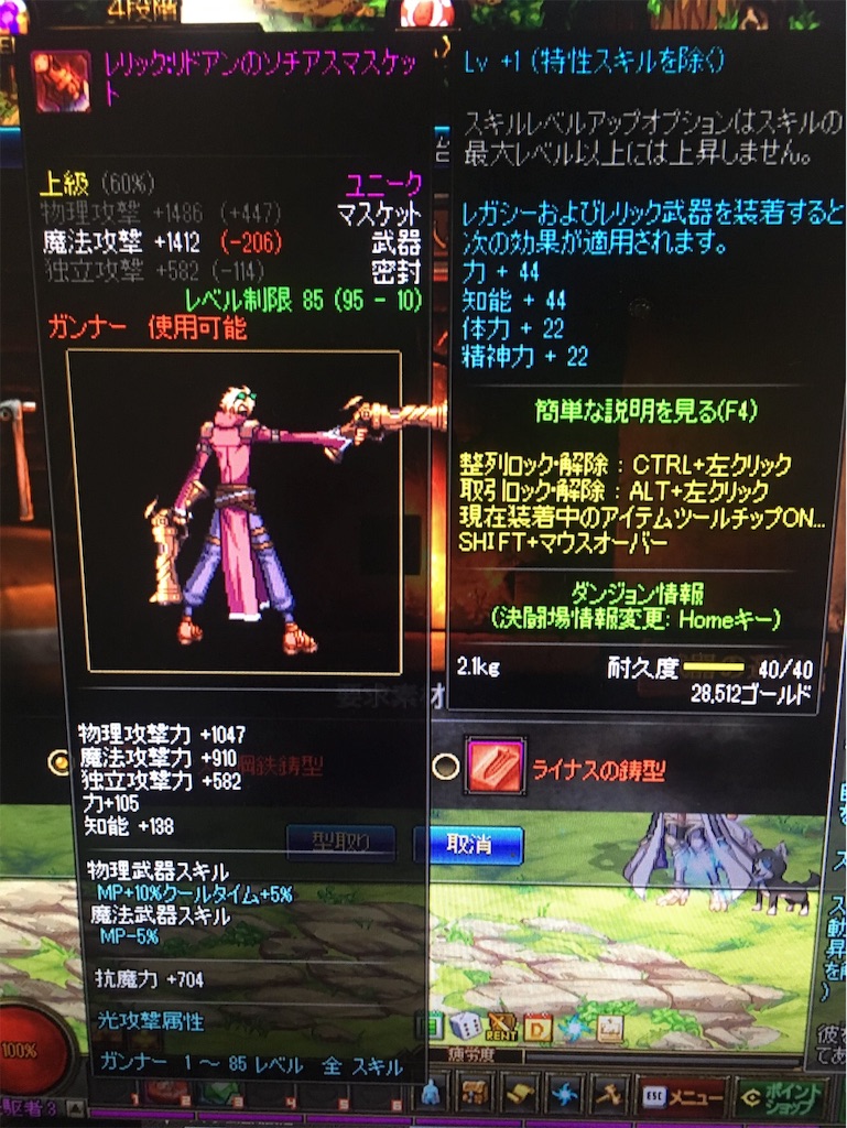 アラドまとめ日記 新要素 アラドを楽しむ日常ブログ