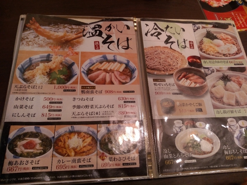 静岡駅 信州そば処 そじ坊 でランチいただきました 岡崎市 食べ放題とグルメとアニメな日々