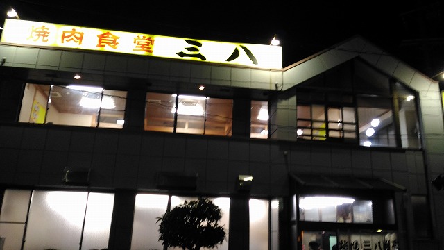 岡崎市 焼肉 三八 で食べまくり 飲み放題 岡崎市 食べ放題とグルメとアニメな日々 岡崎市 焼肉 三八 で食べまくり 飲み放題 岡崎市 食べ放題とグルメとアニメな日々
