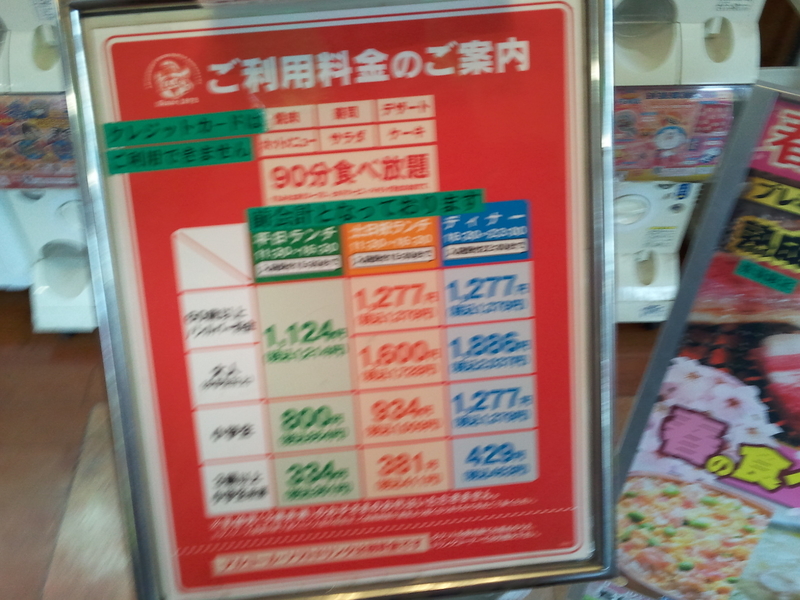 岡崎市 焼肉食べ放題 すたみな太郎のランチがお得です 岡崎市 食べ放題とグルメとアニメな日々