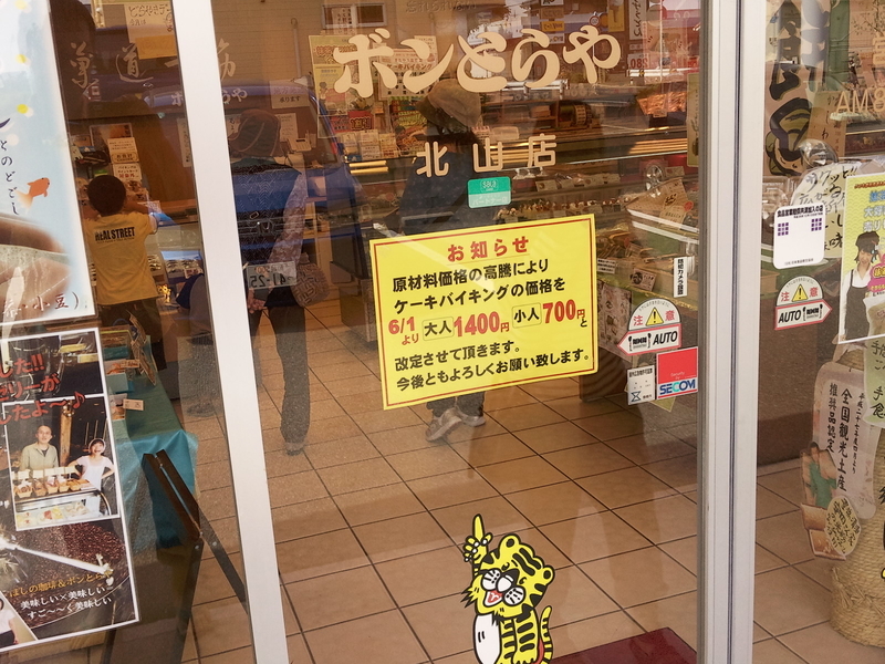豊橋市 ボンとらや ケーキバイキングでランチ 岡崎市 食べ放題とグルメとアニメな日々