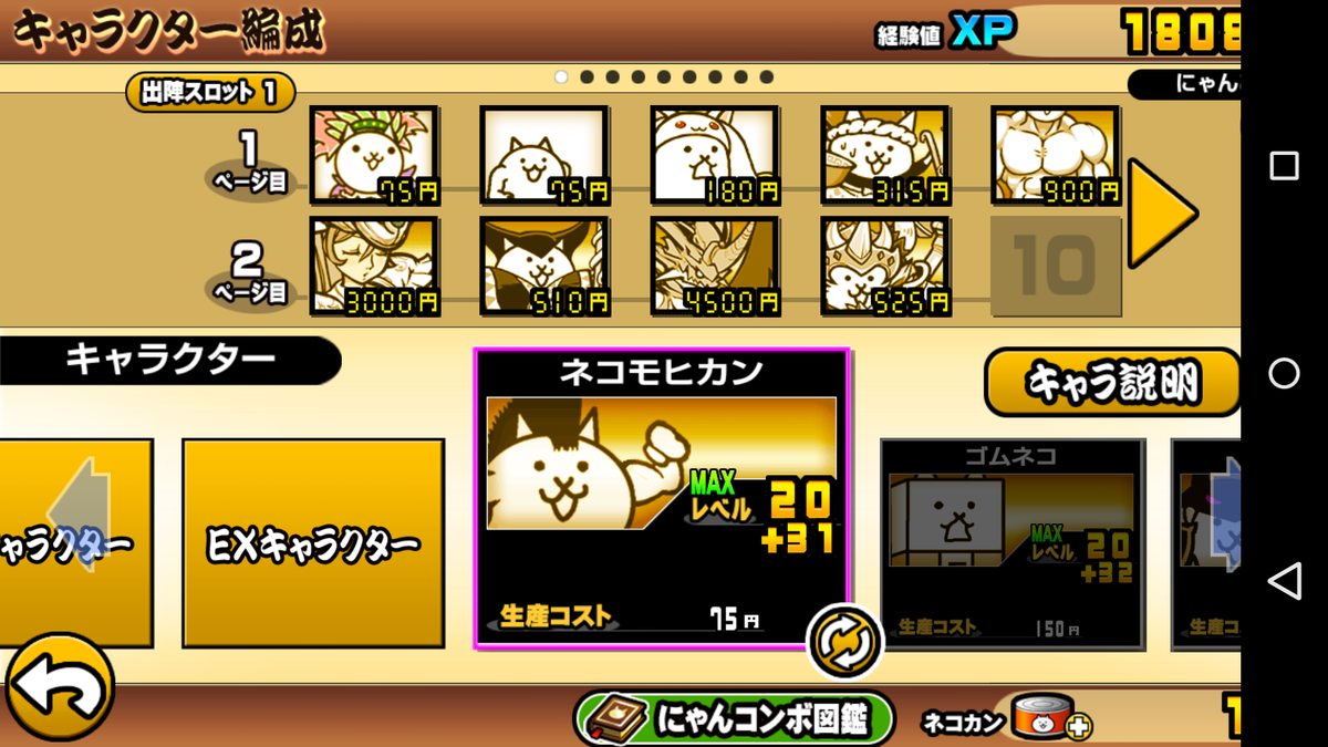 f:id:hamunyo_puni:20190806022259p:plain