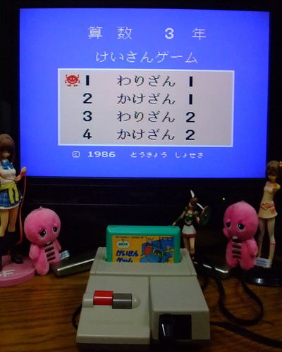 けいさんゲーム 算数3年 どれみふぁみこん W ぽんきちの秘密基地 けいさんゲーム 算数3年 どれみふぁみこん W ぽんきちの秘密基地