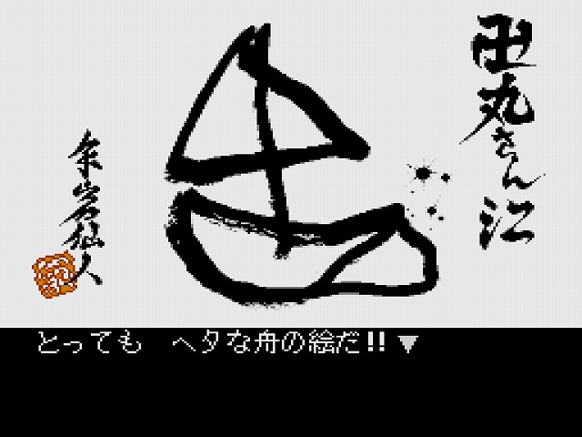 f:id:hamuponkichi:20191204175002j:plain