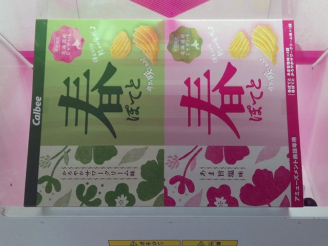 f:id:hamuponkichi:20200321184603j:plain f:id:hamuponkichi:20200321184603j:plain
