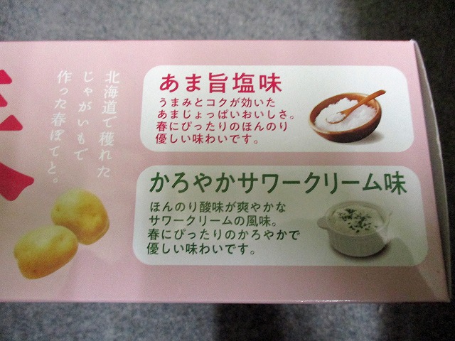 f:id:hamuponkichi:20200321184618j:plain f:id:hamuponkichi:20200321184618j:plain