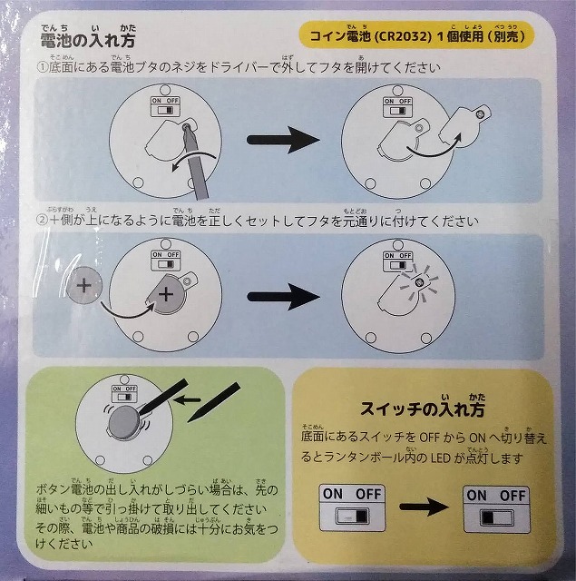 ポケットモンスタープレミアムランタンボールを獲ってみました W どれみふぁみこん W ぽんきちの秘密基地
