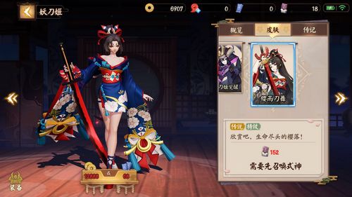 妖刀姫の魅力を語る - 決戦！MOBA blog