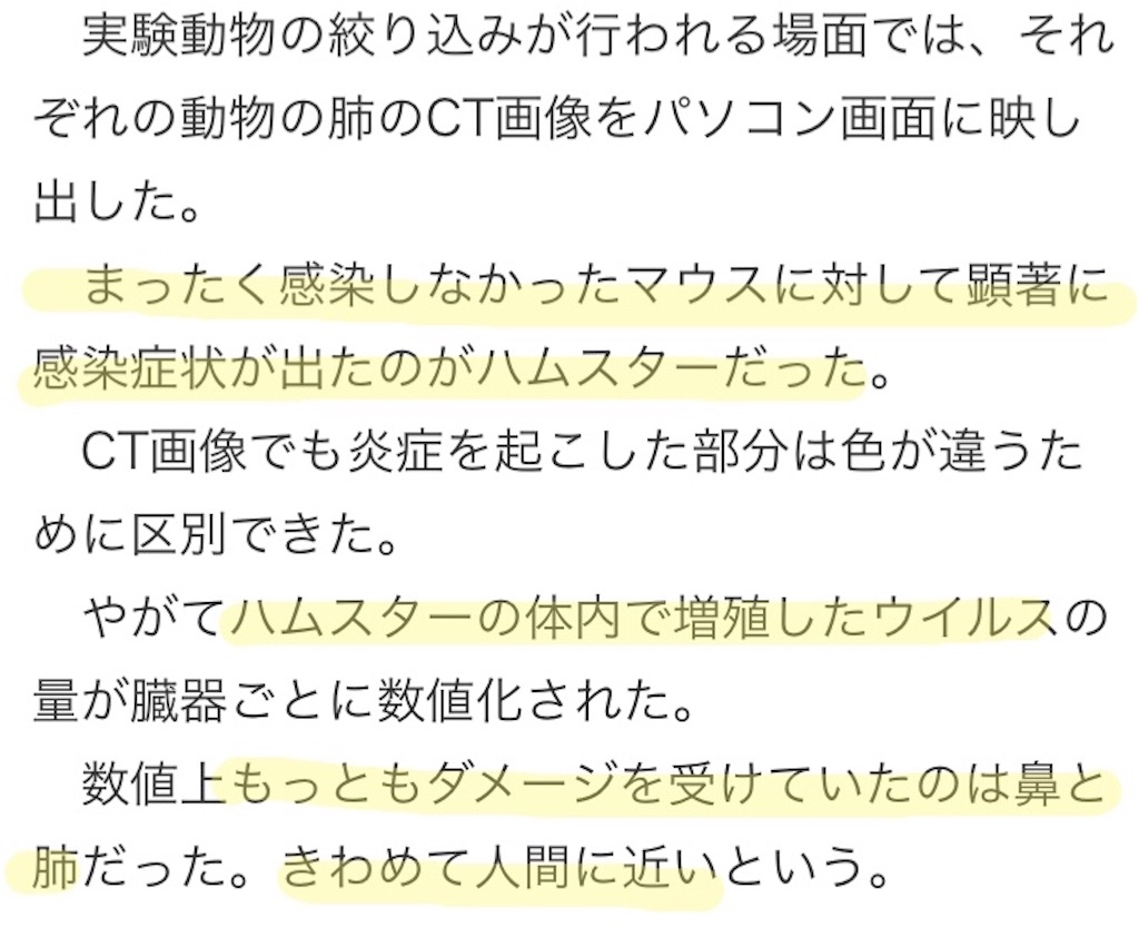 f:id:hamuyashiki:20200428100010j:image f:id:hamuyashiki:20200428100010j:image