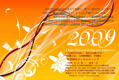 f:id:hana-ken:20090103214820j:image f:id:hana-ken:20090103214820j:image