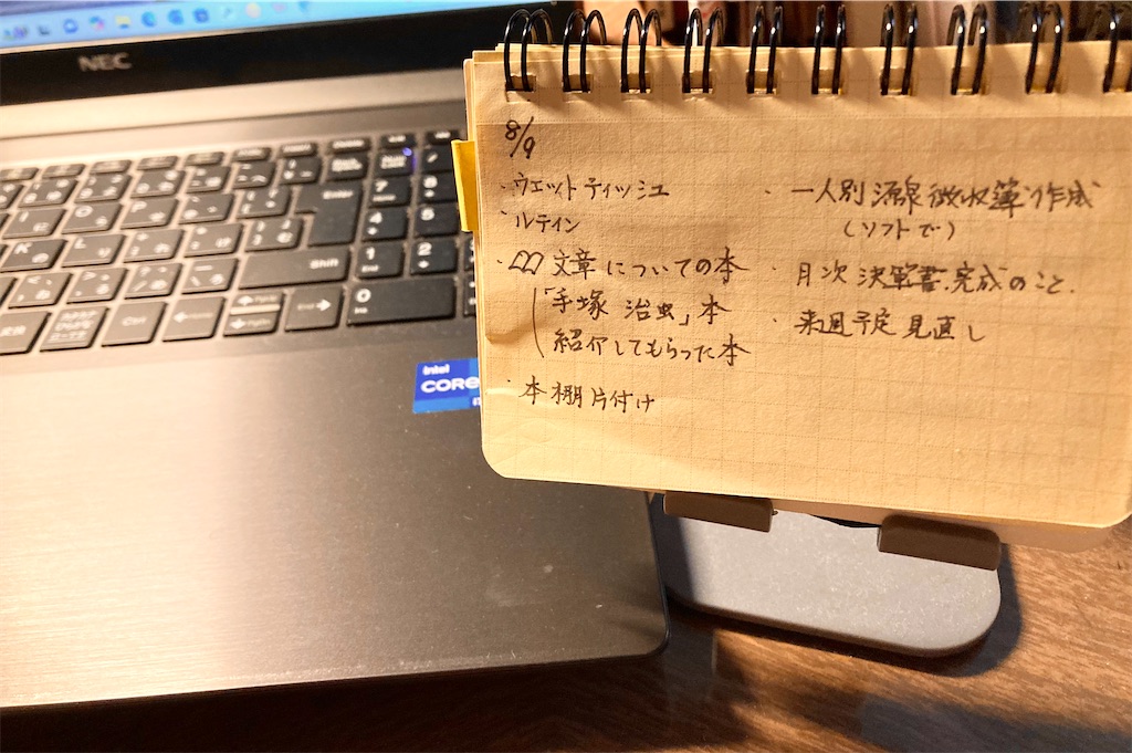 f:id:hana-lifelog:20240811165759j:image