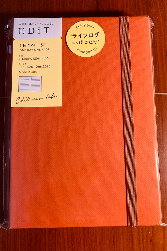 f:id:hana-lifelog:20240908152206j:image
