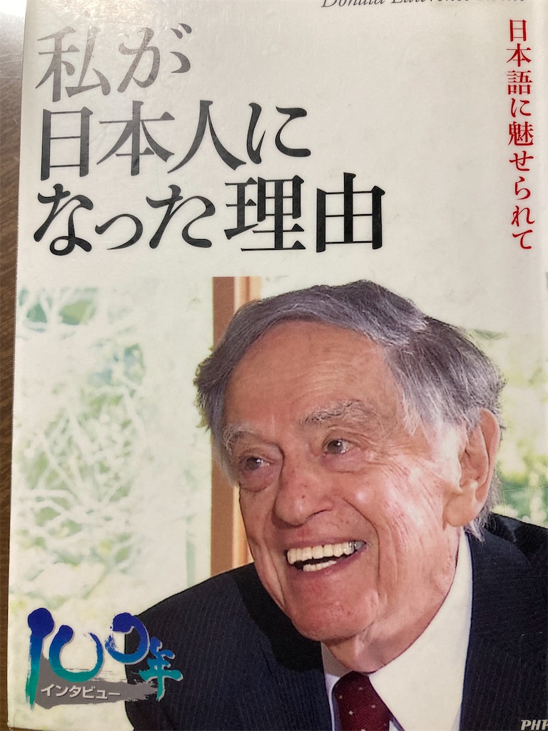 ドナルド・キーン　心の種子：古代から16世紀後半までの日本文学　西への夜明け ドナルド・キーン 心の種子：古代から16世紀後半までの日本文学 西へ