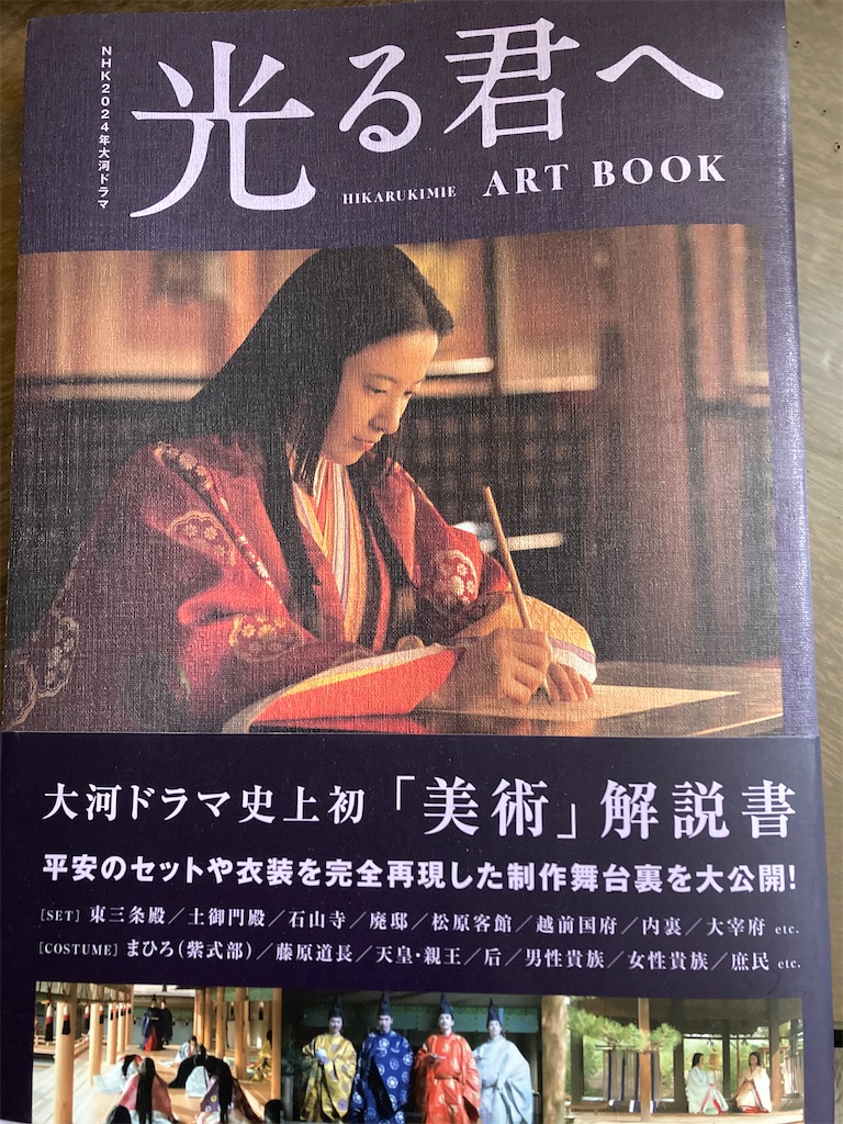 f:id:hana-lifelog:20241231215529j:image
