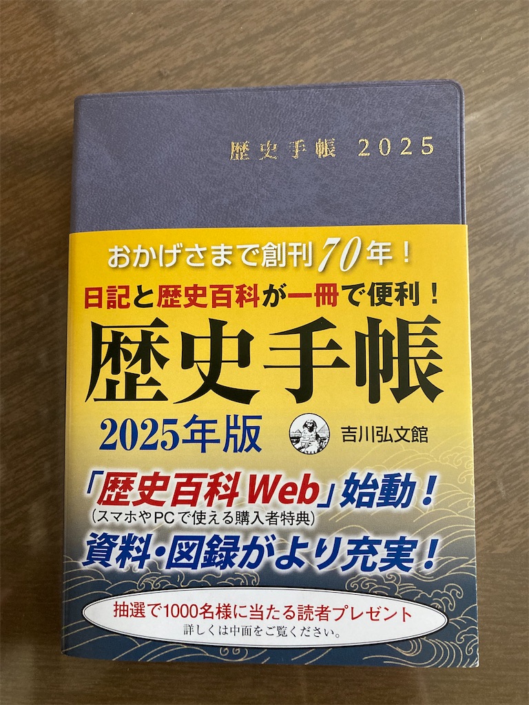 f:id:hana-lifelog:20250110170521j:image