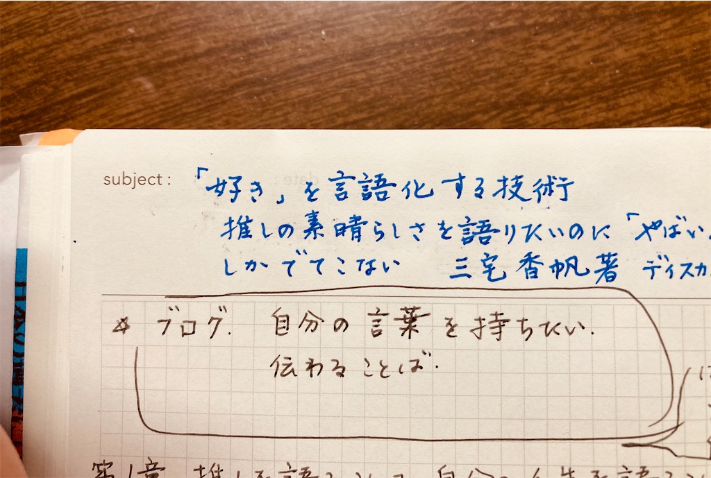 f:id:hana-lifelog:20250324134649j:image