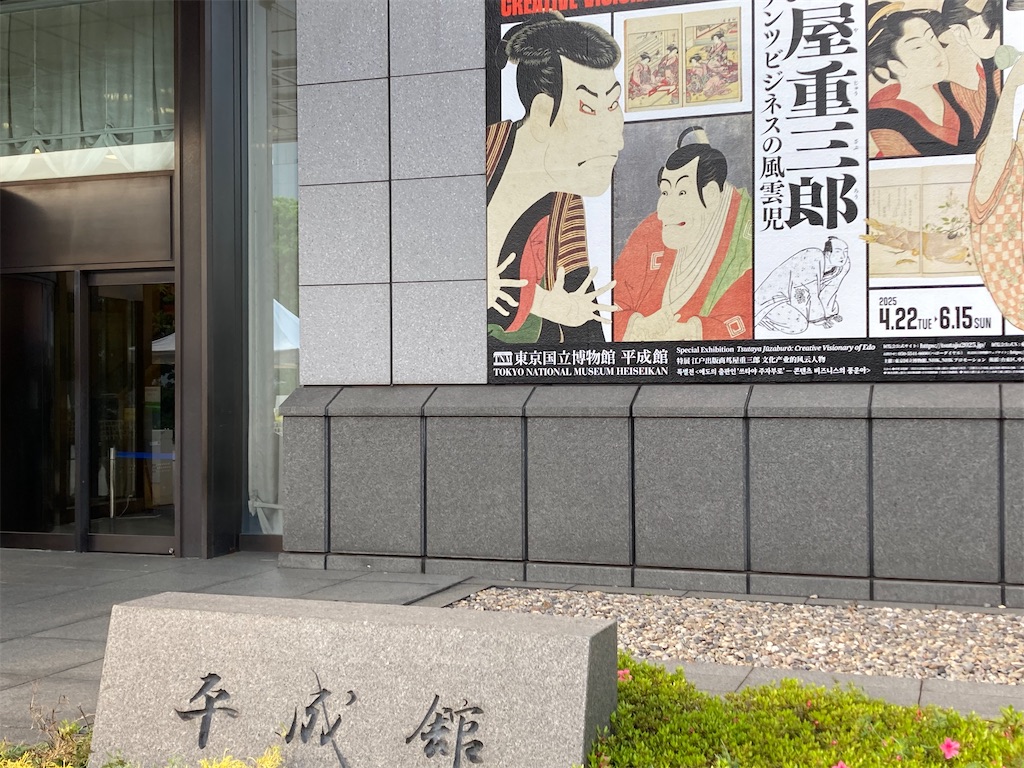 f:id:hana-lifelog:20250512123153j:image