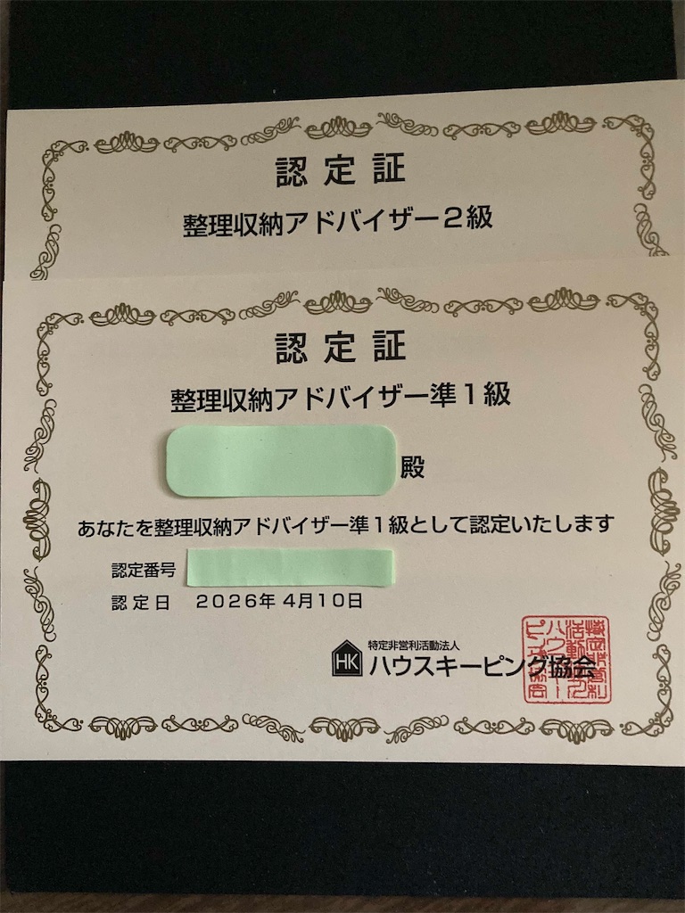 f:id:hana-lifelog:20260507094039j:image