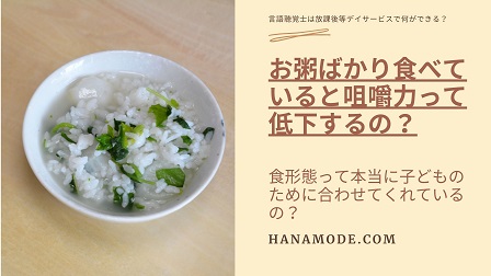 f:id:hana-mode:20200901070358j:image