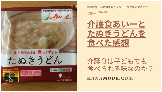 f:id:hana-mode:20210616221428p:image