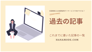 数の概念を理解 獲得 する年齢は 足し算 引き算ができるのはいつから 言語聴覚士は放課後等デイサービスで何ができる