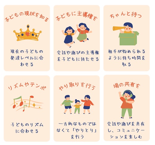 ことばの遅れ」がある子への関わり方の基本「インリアル」！障害児にも