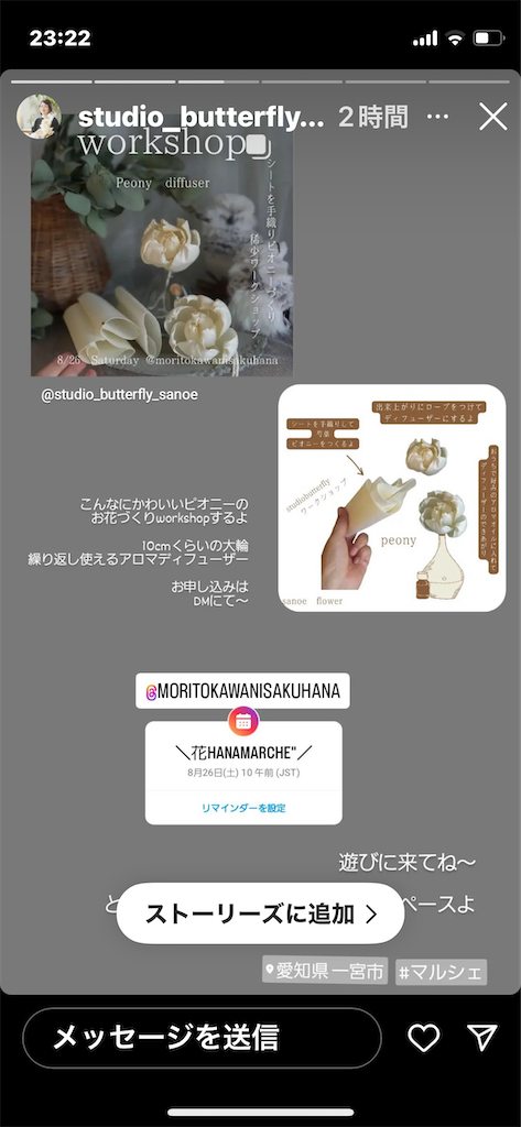 f:id:hana-non-no:20230822100417p:image