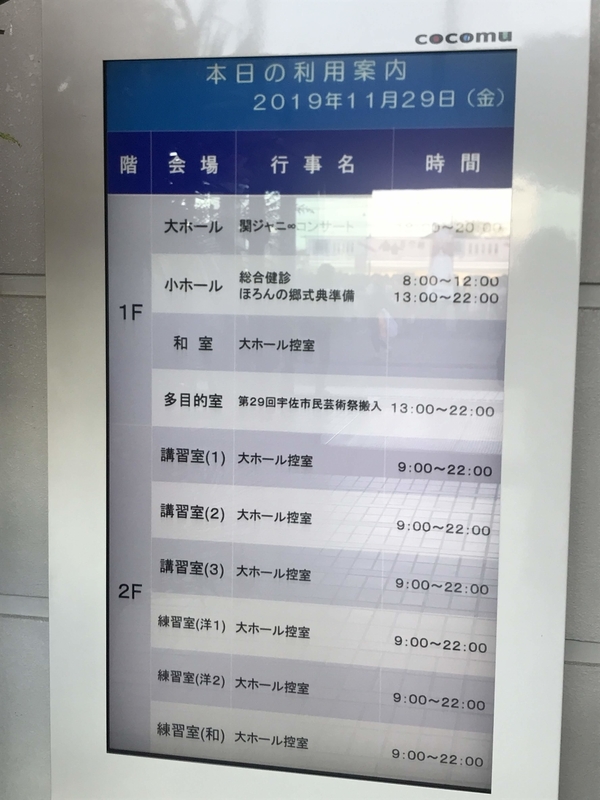 f:id:hana-trip:20200103205427j:plain