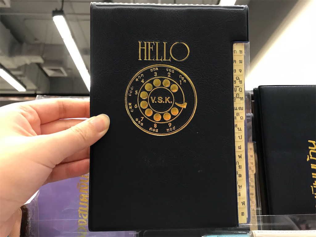 f:id:hana-trip:20200112210459j:image