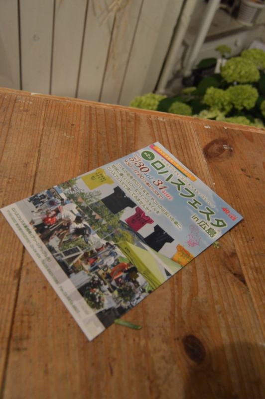 f:id:hana-zakka:20150523201612j:image:w360 f:id:hana-zakka:20150523201612j:image:w360